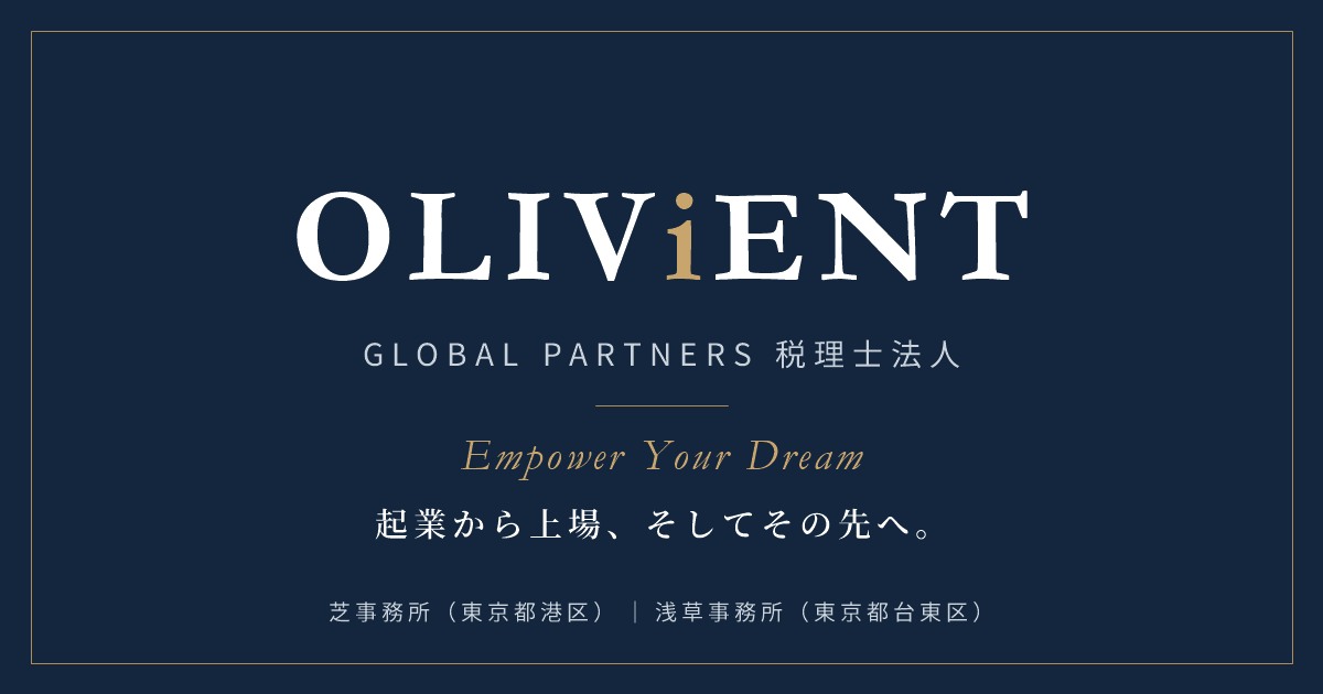 OLIViENT GLOBAL PARTNERS 税理士法人